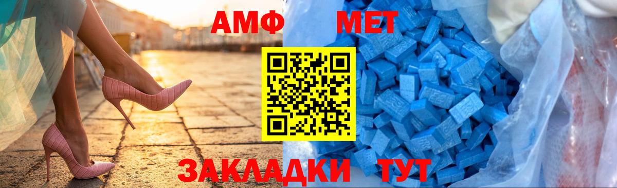 Амфетамин 98% Волоколамск