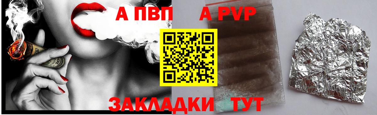 Alpha PVP VHQ  Альфа ПВП Crystall  А ПВП  Вход с VPN  Волоколамск  Alfa_PVP VHQ 