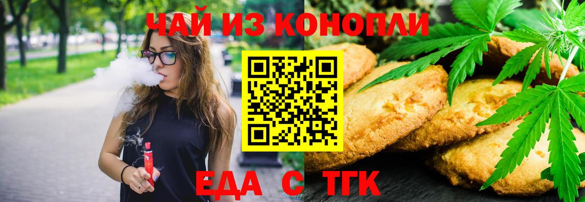 Волоколамск  Cannafood конопля  Вход с VPN 
