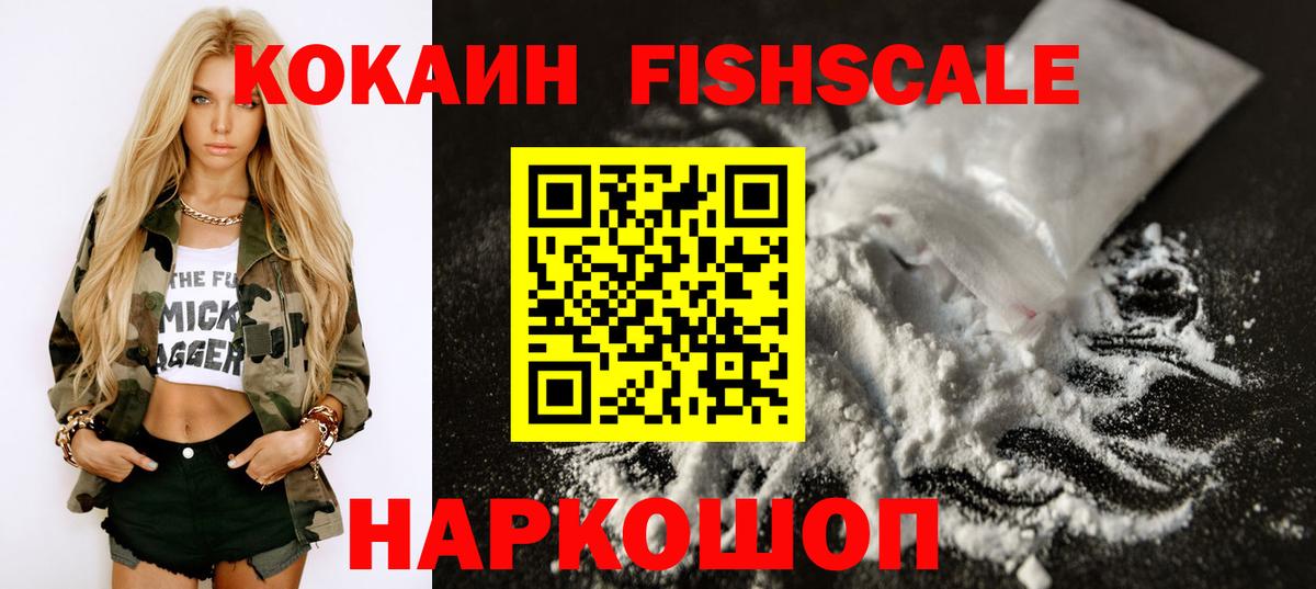 Cocaine Перу Волоколамск