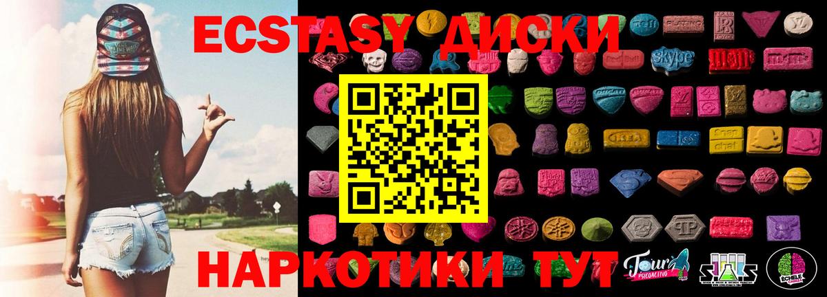 Экстази 280 MDMA    ссылка  Волоколамск  Экстази  Вход с VPN  ЭКСТАЗИ 99% 
