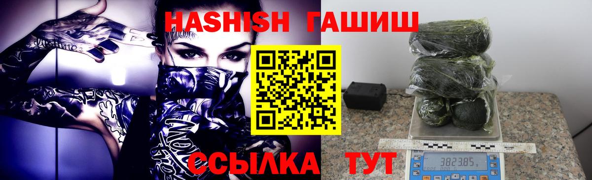 ГАШ убойный Волоколамск