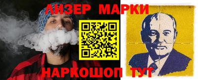 марки lsd Наро-Фоминск