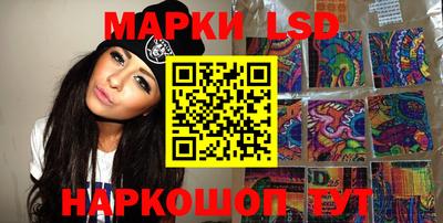марки lsd Наро-Фоминск