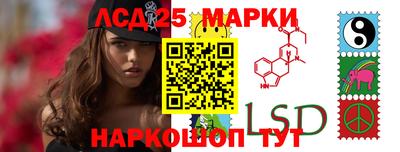 марки lsd Наро-Фоминск