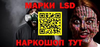 марки lsd Наро-Фоминск