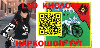 марки lsd Наро-Фоминск