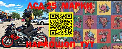 марки lsd Наро-Фоминск