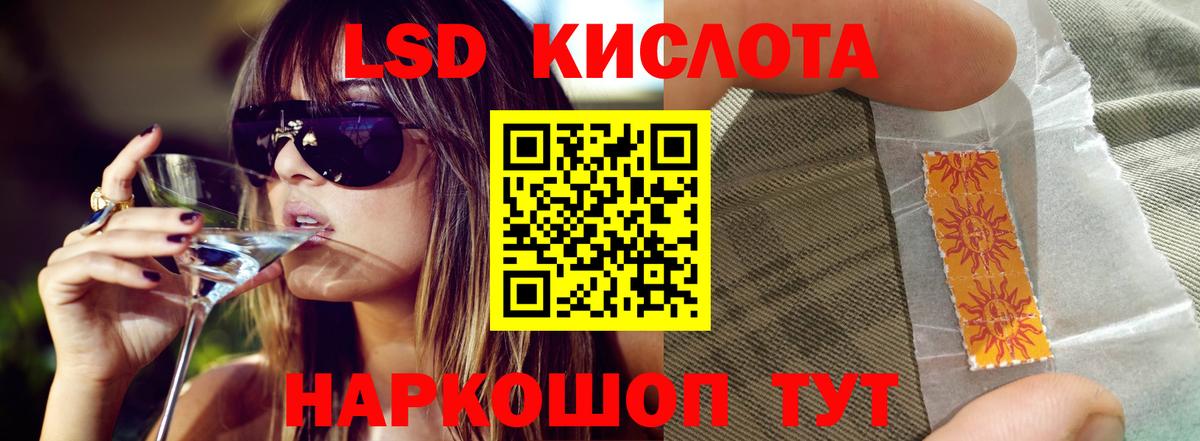 Волоколамск  ЛСД экстази кислота  mega ONION  LSD-25 экстази ecstasy  Вход с VPN 