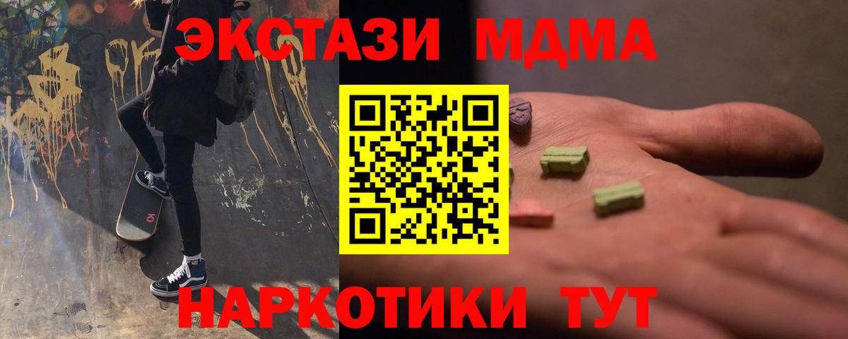 MDMA crystal  Вход с VPN  Волоколамск  MDMA  МДМА молли 