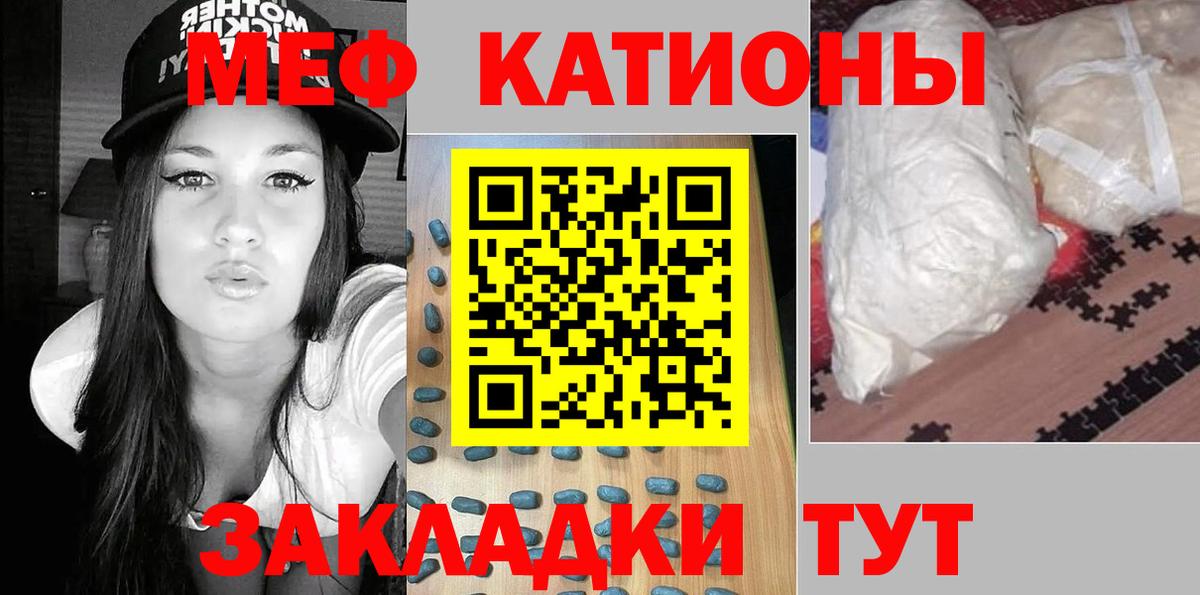 Меф мука Волоколамск
