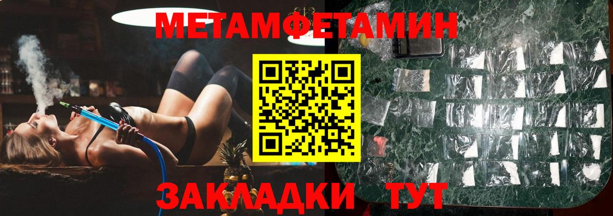 МЕТАМФЕТАМИН винт  Вход с VPN  Волоколамск 