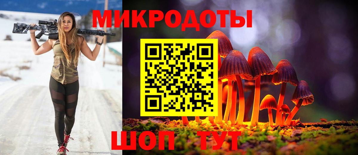 Псилоцибиновые грибы ЛСД Волоколамск